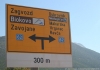 A1 > derzeitiges Autobahnende bei Ravca > Wegweiser